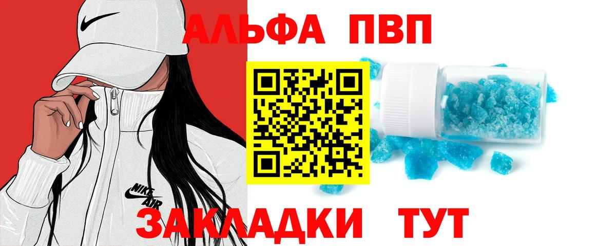A PVP Соль Петрозаводск