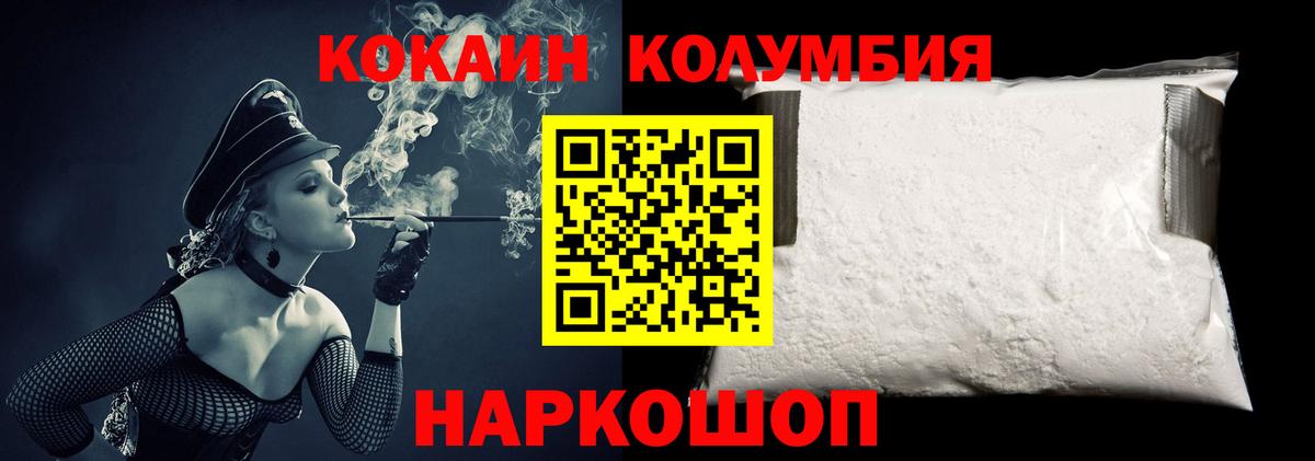 Cocaine 97%  КОКАИН FishScale  Вход с VPN  COCAIN  Петрозаводск 