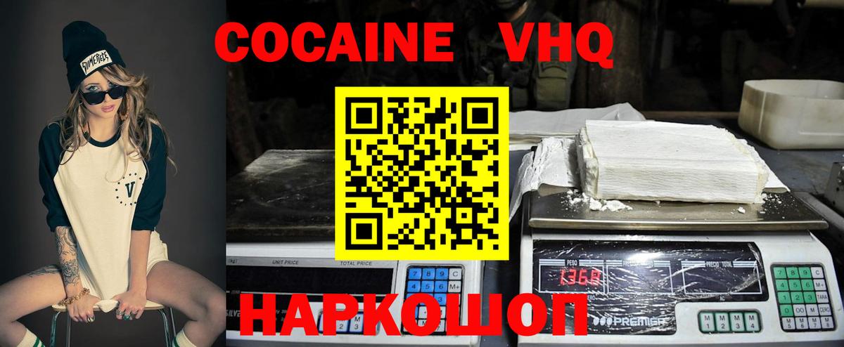 Cocaine Перу Петрозаводск
