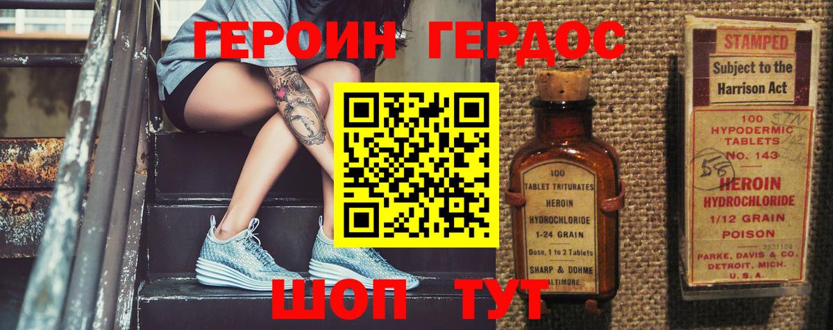 Петрозаводск  ГЕРОИН гречка  Вход с VPN 