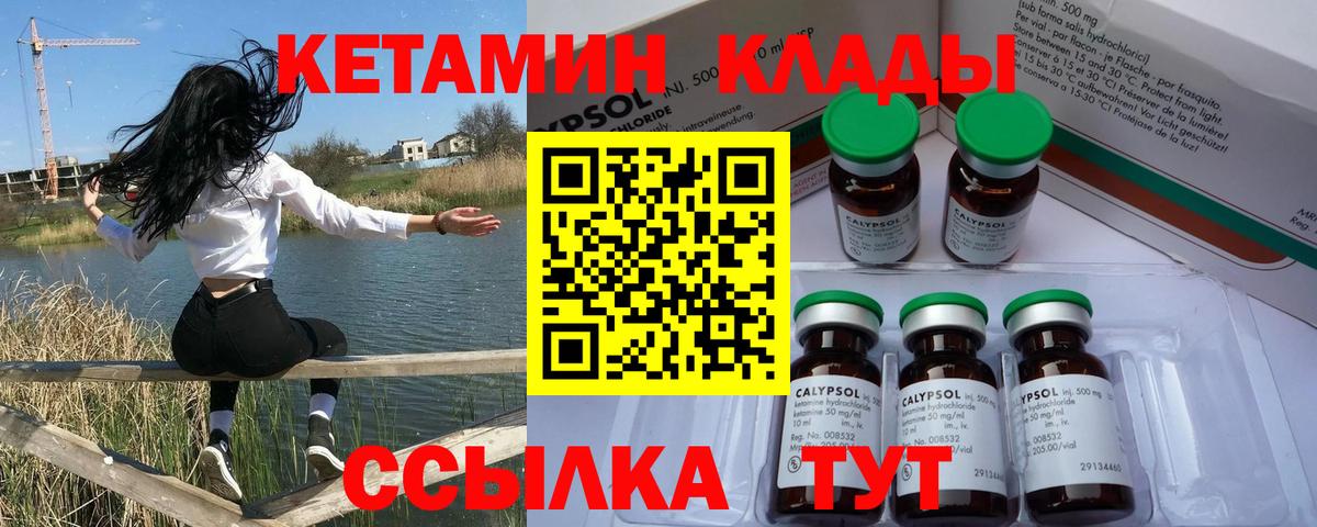КЕТАМИН VHQ  КЕТАМИН VHQ  Петрозаводск  Вход с VPN 