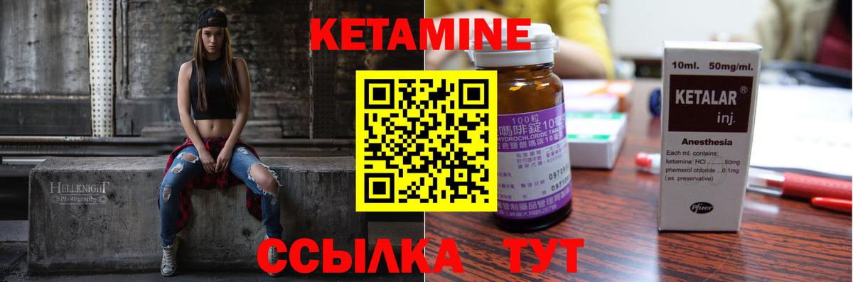 Кетамин ketamine Петрозаводск