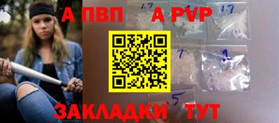 ALPHA PVP Славянск-на-Кубани