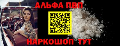 ALPHA PVP Славянск-на-Кубани