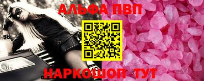 бошки Сланцы