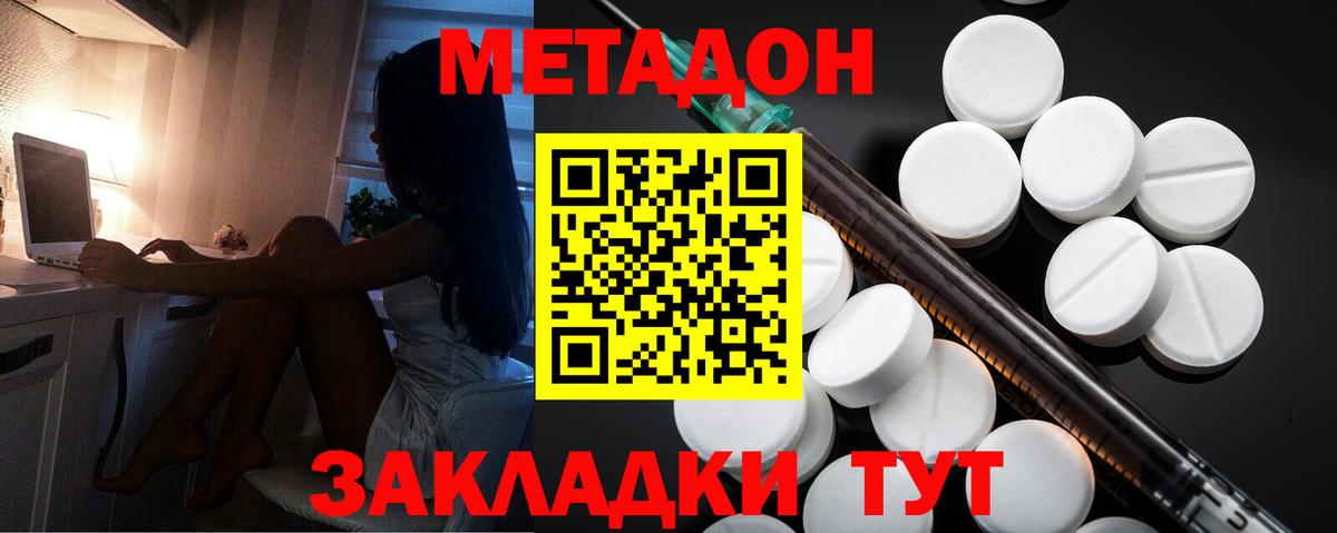 Метадон мёд  Вход с VPN  Метадон мёд  Петрозаводск 