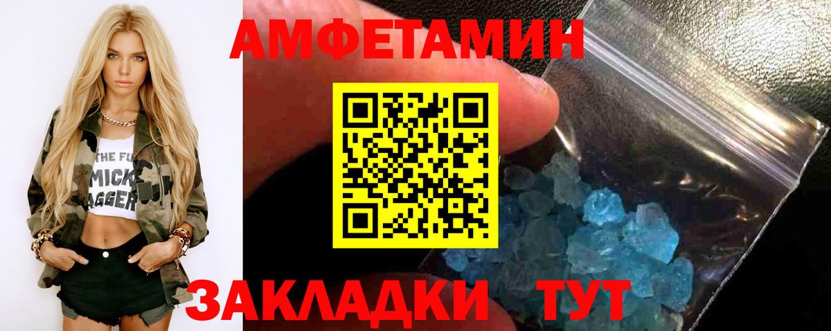 МЕТАМФЕТАМИН винт Петрозаводск