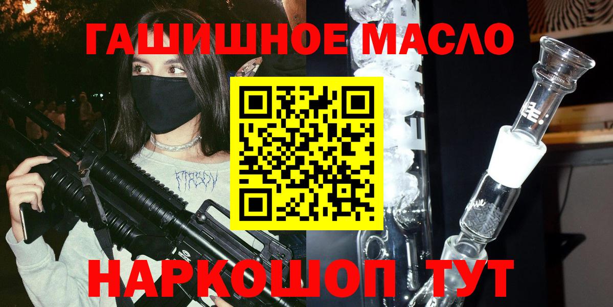 Петрозаводск  Дистиллят ТГК THC oil  ТГК вейп с тгк  продажа наркотиков  Вход с VPN 